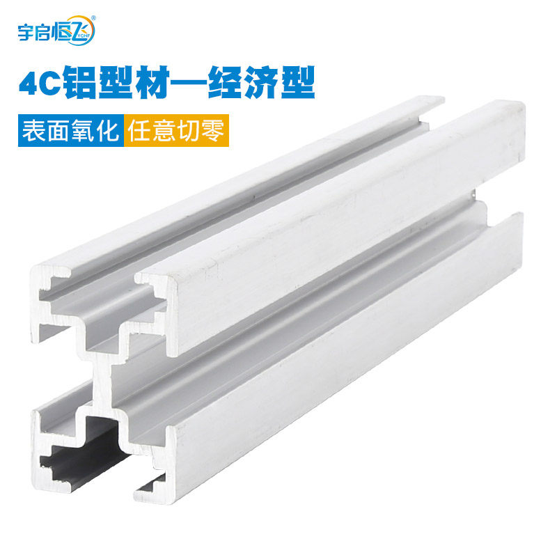 Computer room aluminum alloy wiring frame Strong and weak wiring frame 4C economic aluminum 31*45*-4mm