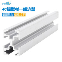 Computer room aluminum alloy wiring frame Strong and weak wiring frame 4C economic aluminum 31*45*-4mm