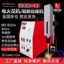 Portable electric spark machine Portable screw drill drilling and punching machine