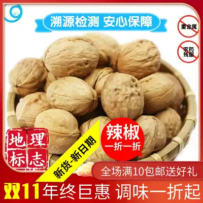 Xiang Ming 77 Aksu thin skin walnut authentic Xinjiang specialty 300g new store promotion