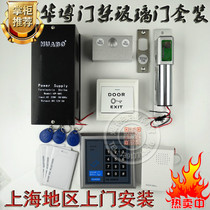 HUABO HUABO electronic access control electronic lock rental room office glass access control system set electric lock