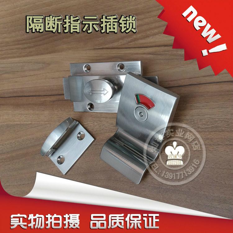 Public toilet partition hardware accessories plate toilet compartment red and green indicator lock Kangsizhuang bolt door lock