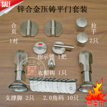 Toilet partition accessories public toilet zinc alloy partition hardware die-cast flat door CY-023 set