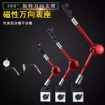 Large Meter dial indicator seat magnetic meter seat universal table table mechanical strong fine-tuning magnetic meter seat Vientiane