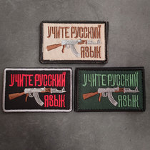 Outdoor military fans personalized embroidery Velcro badge backpack decoration sewing tactical cloth stickers epaulettes letter pattern stickers