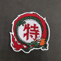 Anime Chinese little master chef dark cooking armband Velcro badge backpack sticker personality badge