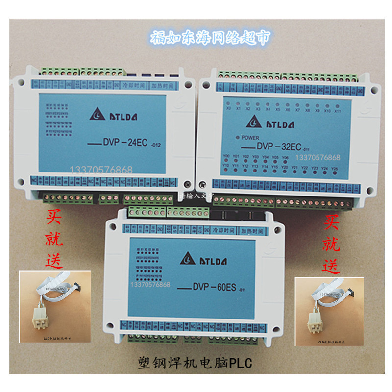 Plastic steel welder computer controller two or three or four digit welding computer DVP-32EC60ES24EC door and window machine accessories