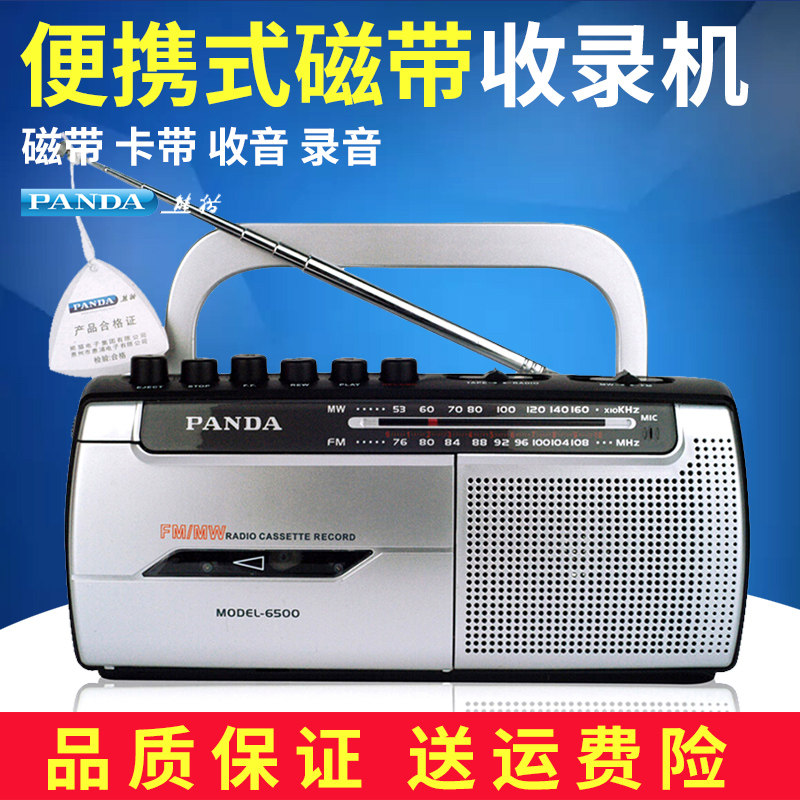 Panda Old-fashioned Recorder tapes turn mp3 card portable card with body to listen to recording student English