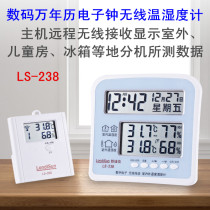 Digital perpetual calendar electronic clock wireless transmission temperature and humidity meter remote sub-mother machine dual-screen display Londino 238