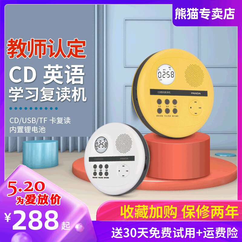PANDA Panda F-01 portable CD intercalation machine retro-fit listening CD player English album rereading machine