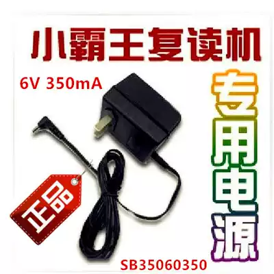 Overlord repeater power adapter Original charger E306 E303 E8901 dedicated 6V power cord