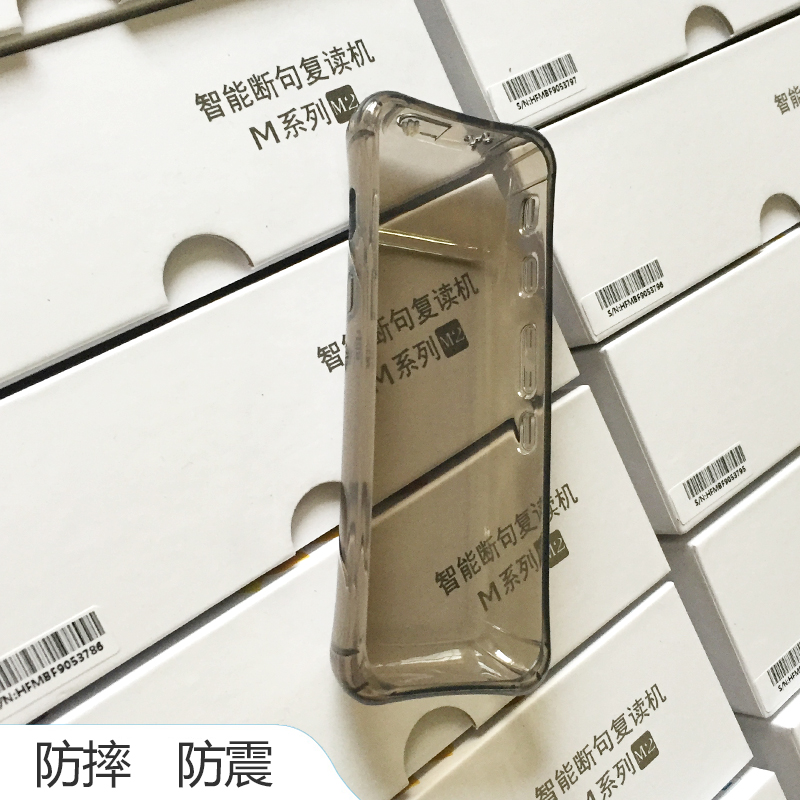 Listeneer listener M2 multireader M2S silicone sleeve protective sleeve shell transparent simple anti - fall shock resistance
