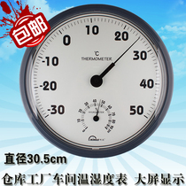 Minggao large size indoor temperature and humidity meter precision greenhouse warehouse computer room thermometer high precision 300MM