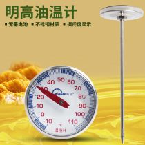 Minggao T816 speed reading thermometer water temperature milk powder food measurement household kitchen food thermometer