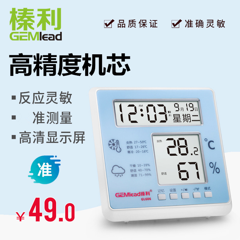 Hazelli electronic thermometer home indoor baby room high-precision temperature and humidity meter room temperature meter accurate thermometer
