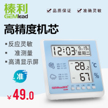 Hazelli electronic thermometer household indoor baby room high precision thermometer thermometer