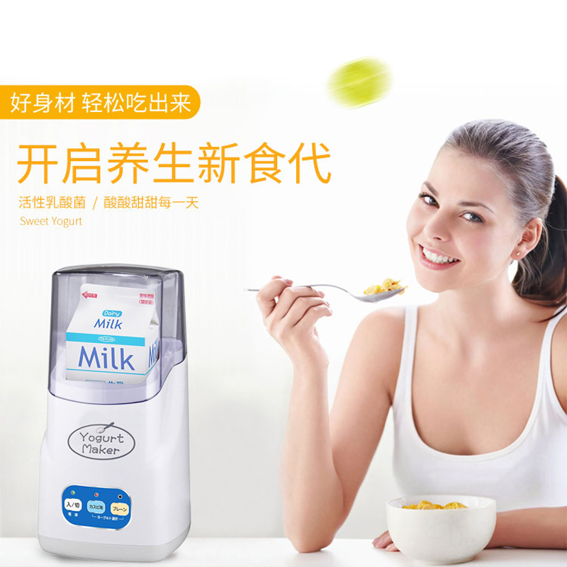 Export Japan yogurt machine Household small 1L clean-free multi-functional automatic homemade old yogurt Natto rice wine