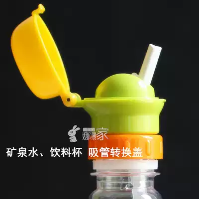 Japan Richell Richell mineral water bottle cap with straw conversion head Baby children drink water portable artifact