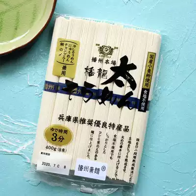 7 Japan imported baby noodles Tianmi Unsalted dragon wheat fine noodles Infant and children fine noodles non-staple food 50gX8