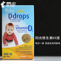 24 05 months US Ddrops Vitamin D3 Drop-in 400iu 600iu integration of linked infant calcium baby