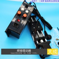 Welding oscillatorautomatic welding retrofit Simple automatic welding turtle CG-30 modified welding gun fixture