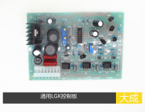 General LGK plasma control board LGK-63 -100 welding machine circuit board repair replacement