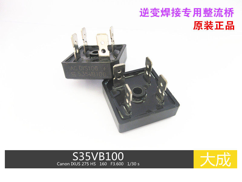 Inverter welding machine maintenance common accessories S35VB100 35A 1000V rectifier bridge 3510