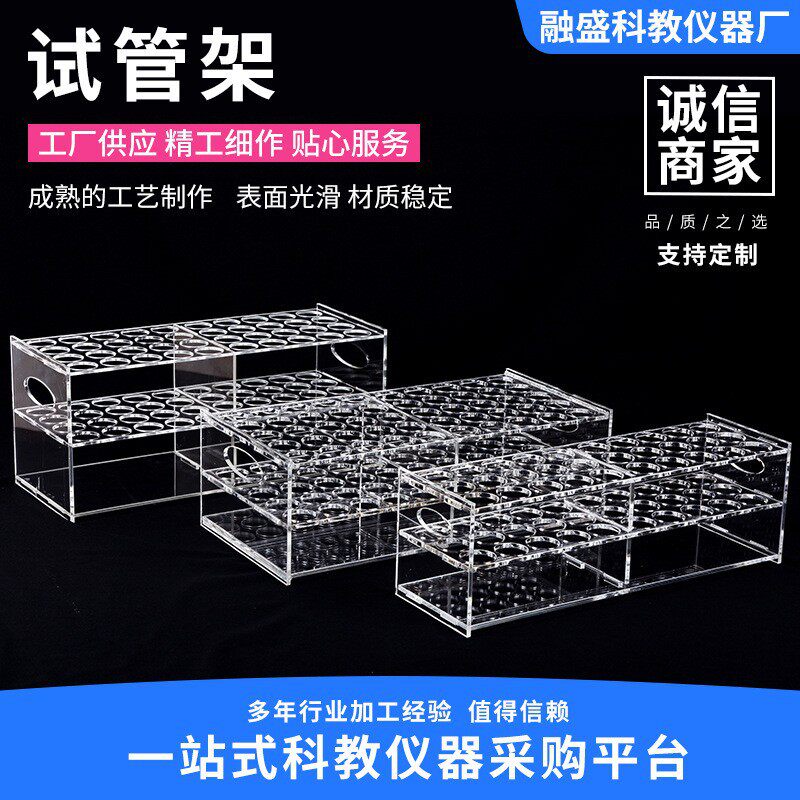 20MM试管试管有机实验室试管架亚克力试管架收纳架控水架