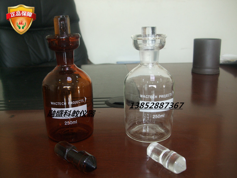 质好厚实高硼玻璃溶解氧瓶125ML250ml 污水瓶125ML250ML棕色透明