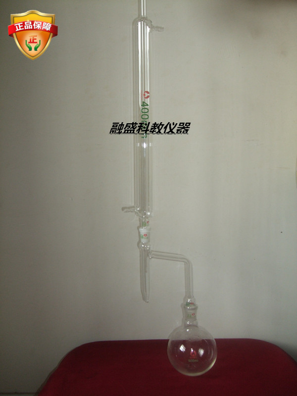 玻璃仪器 水份测定器 水分测定仪 水分测定器19#*24# 带刻度