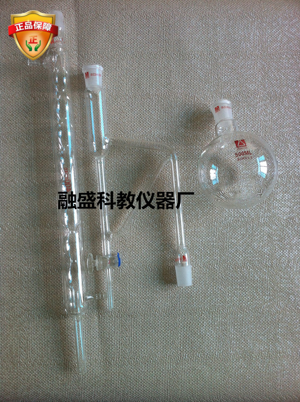 磨口挥发油测定器/测定仪 水份测定器 定做各类玻璃仪器 提取器