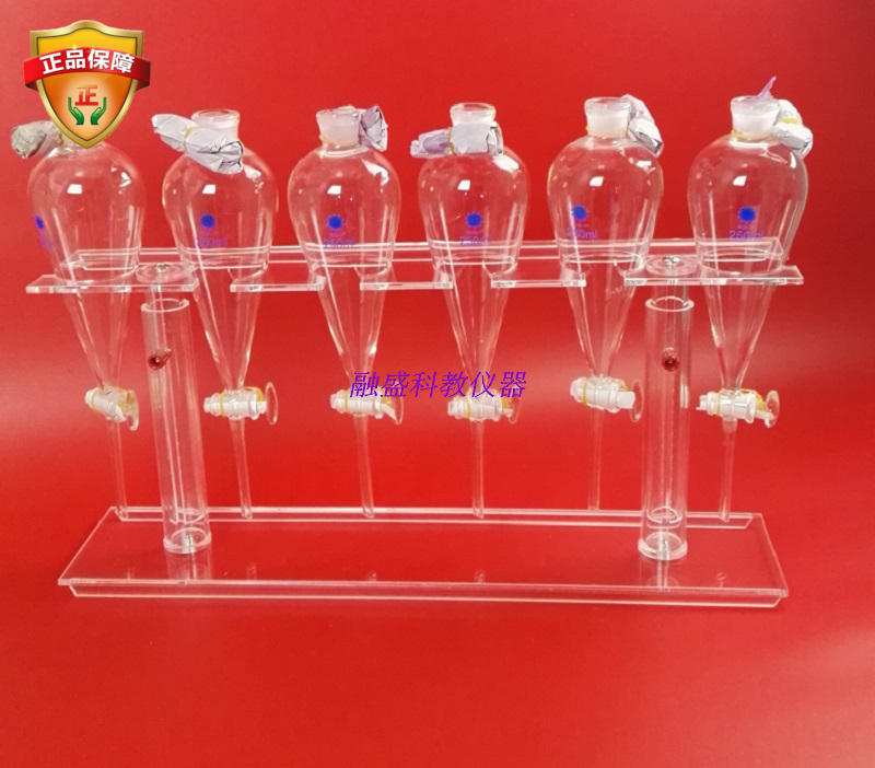 有机玻璃分液漏斗架耐酸碱分液漏斗架250ML6孔分液漏斗架可升降