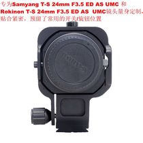 IS-TS24 shift shaft lens tripod ring bracket applicable Rokinon T-S 24mm F3 5 ED AS UMC