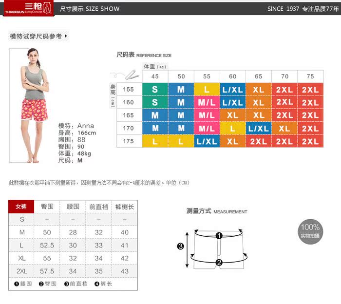 Pantalon pyjama Moyen-âge THREEGUN 8028C0 - Ref 719570 Image 16