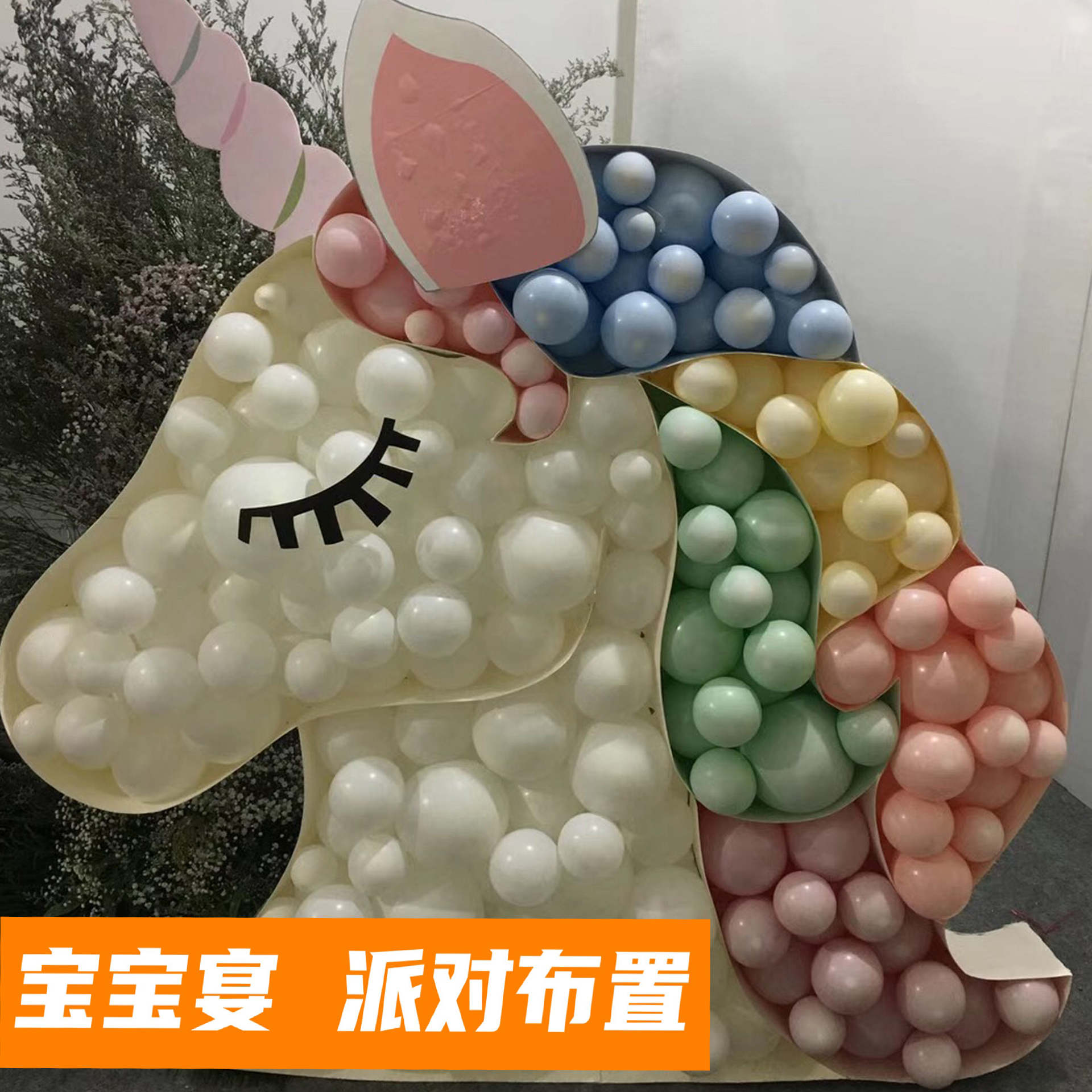 DIY Cardboard Styling Balloon Unicorn Decoration Film Tutorial Birthday Party Baby Banquet Personality Customized Arrangement