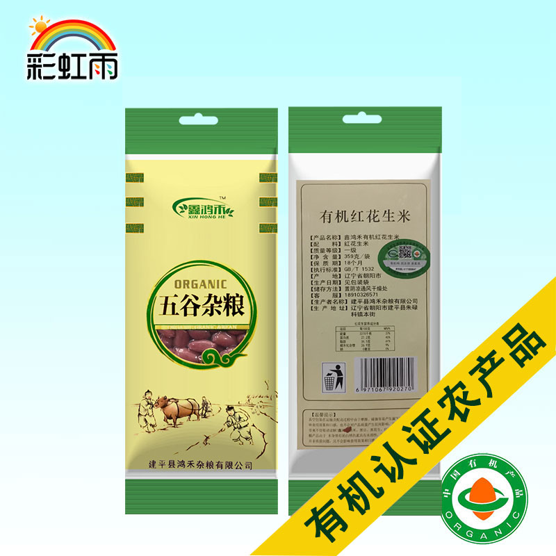 Full 100 Rainbow Rainbow Organic Peanut Rice Organic Peanut Rice 359g