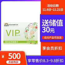 Rainbow Rain Organic Farm Delivery optional organic vegetable ingredients Sunshine member stored value discount package