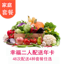 Rainbow Rain organic farm distributes organic vegetables Happy duo package 6 5 pounds*48 times a year