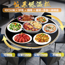 Smart meal insulation board Hot chopping board Household hot dish artifact warm chopping board multi-function insulation heating table hot pot