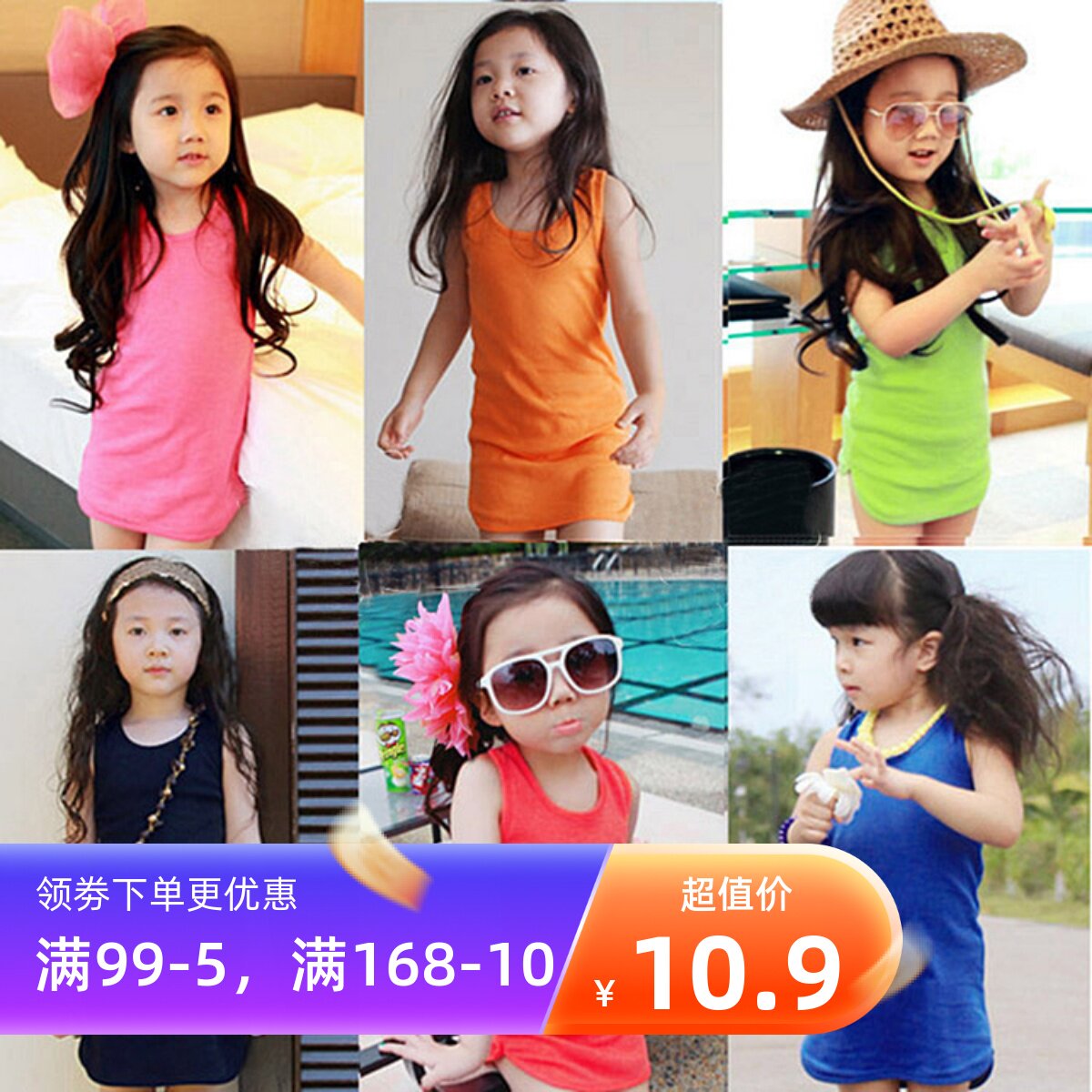 Rainbow Bus Summer Dress Korea Candy Color Girl Child Clothing Bag Hip Skirt Baby Children Vest