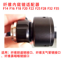 C- type medical Olympus fiberscope endoscopic optical interface optical bayonet optical adapter adapter adapter