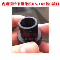 Endoscope Panasonic GP-KS162HDE camera rotary C adapter adapter adapter ring adapter ring