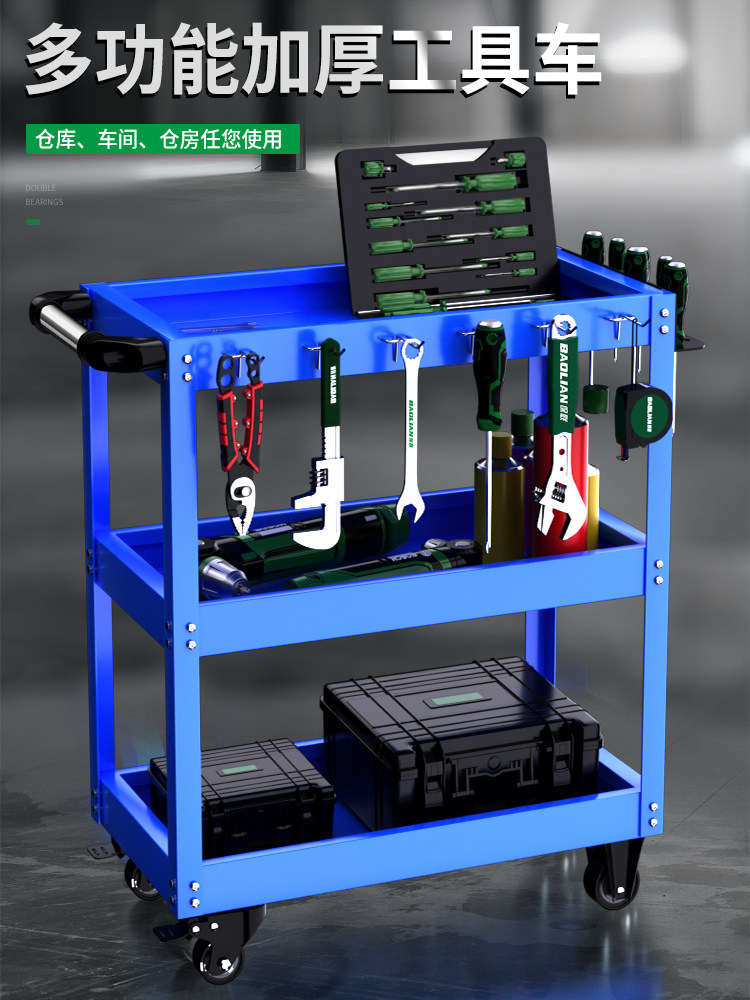 Baolian Tool Cart, Multi-Functional Trolley, Three-Layer Repair Storage Rack, Mobile Cabinet for Auto Repair