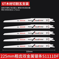 225 -мм Carswood S1111DF (5 -заполненный) Сохранить 3 юаня