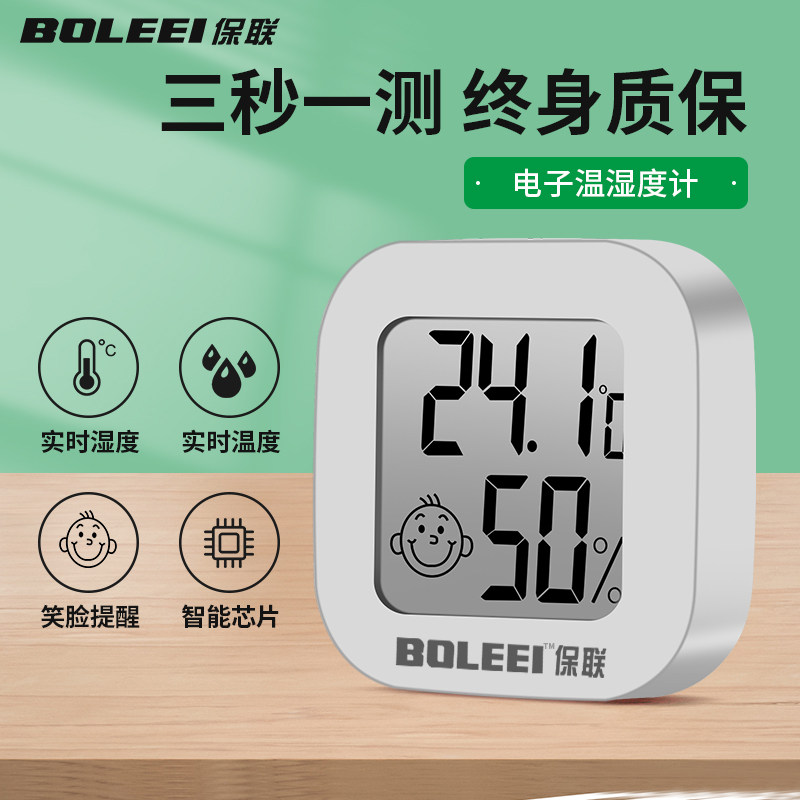 High-precision mini-thermometer temperature and humidity meter indoor home baby room wall-mounted room temperature electronic precision temperature table-Taobao
