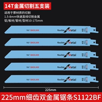 225 мм тонкий металлический S1122BF (5 установлен)