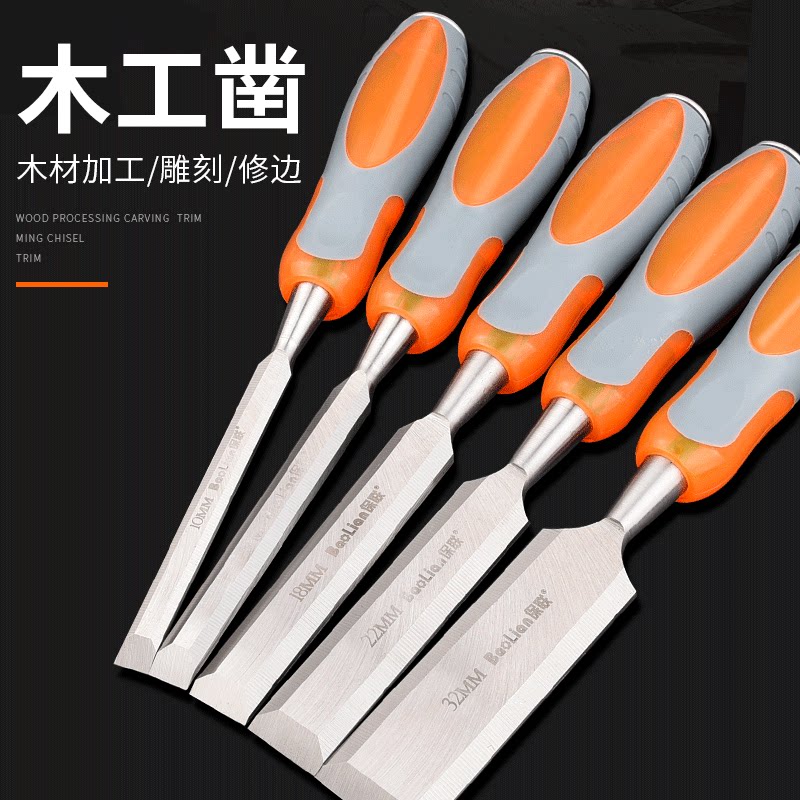 Chrome vanadium steel special steel piercing handle woodworking chisel wood chisel flat chisel flat chisel flat chisel flat shovel chisel woodworking tool wood chisel set