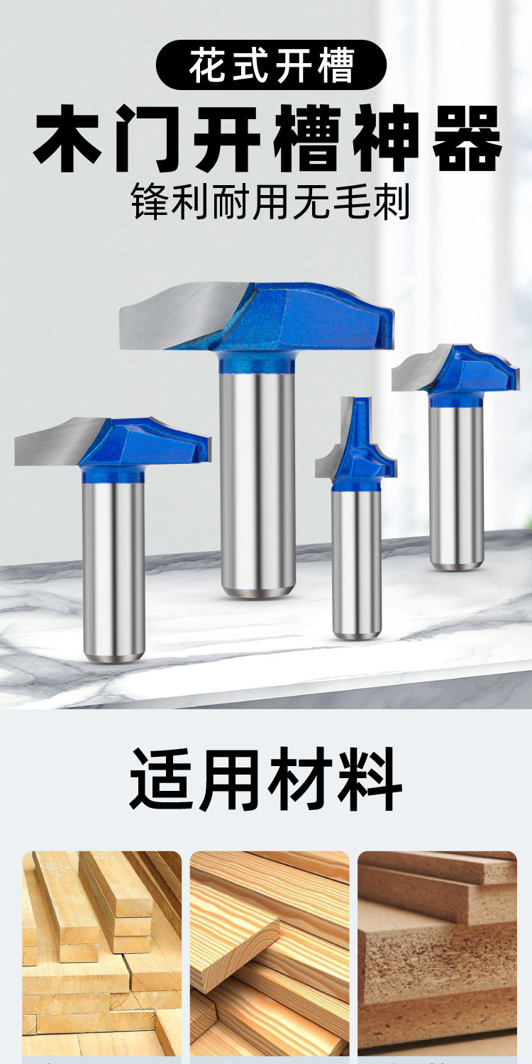 Фреза 门板刀1/2薄型雕刻刀修边机刀头橱柜移门刀木工花边镂铣开槽刀具
