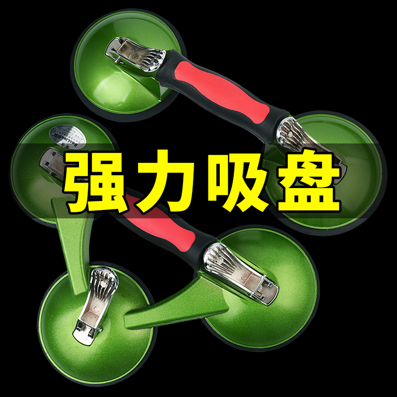 Glass suction strong absorber single double triple paw thickening stick tile floor tile aluminum alloy handling tool
