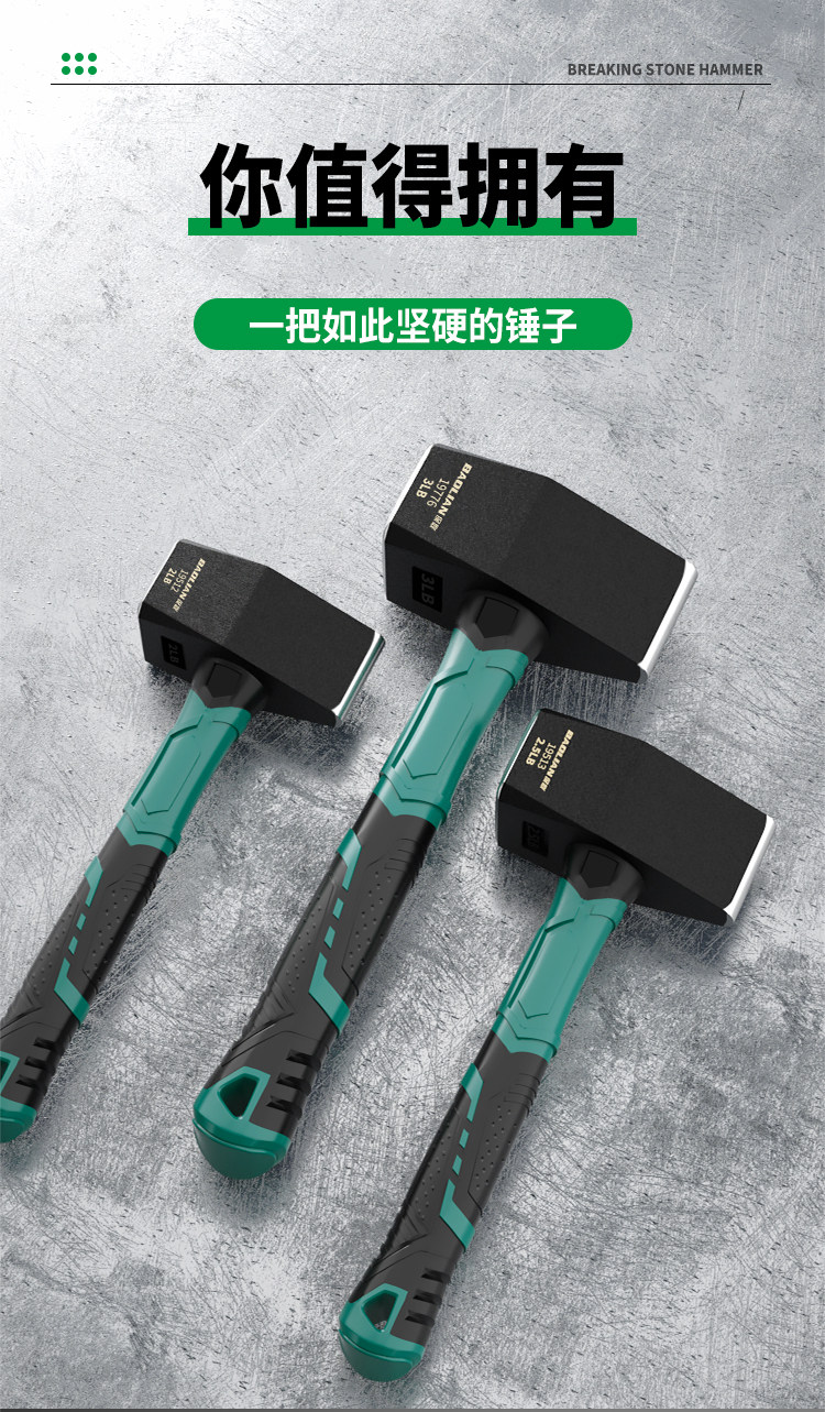 Кувалда 保联破石锤铁锤工地拆墙锤子神器实心手锤重型榔头超硬钳工锤工具